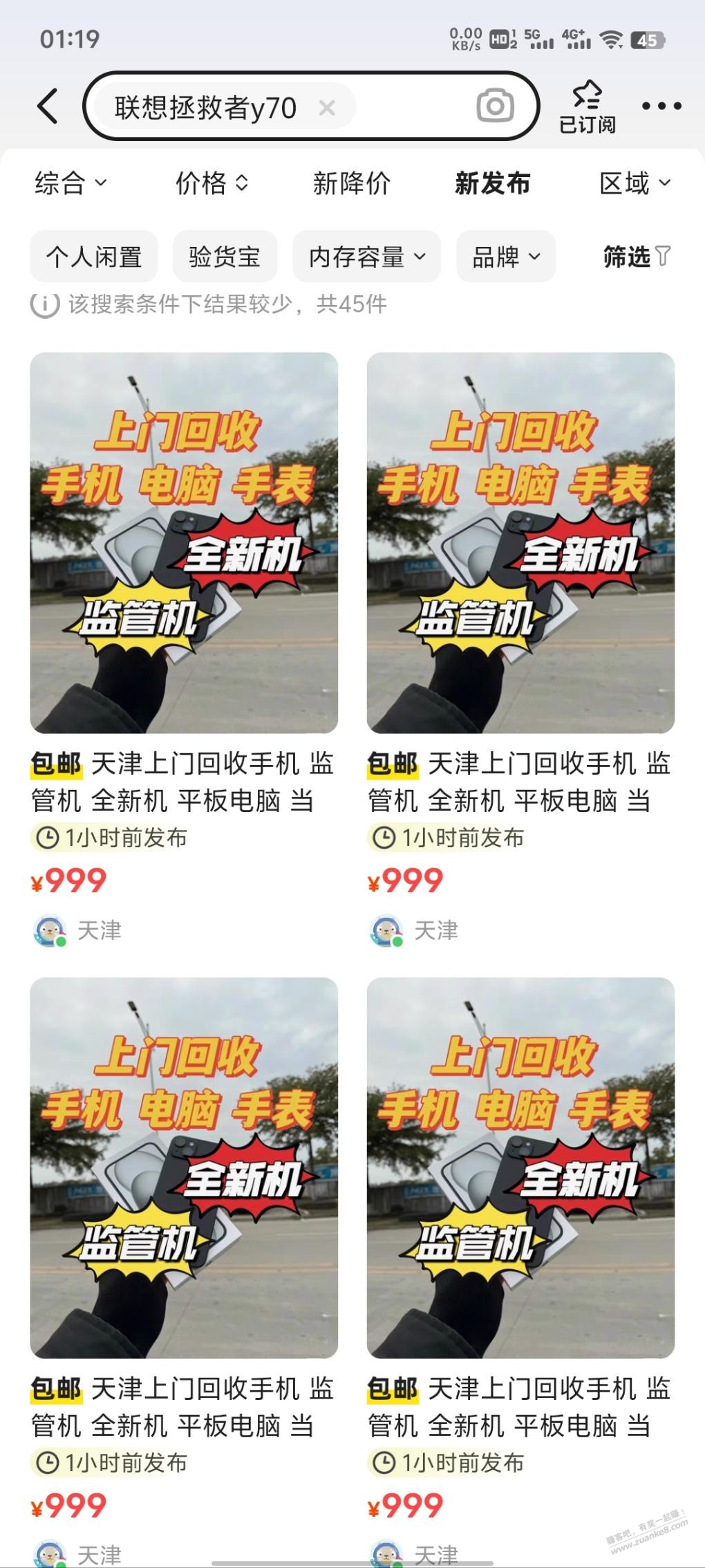 这种疯狂刷屏的有法子举报吗？ - 线报迷