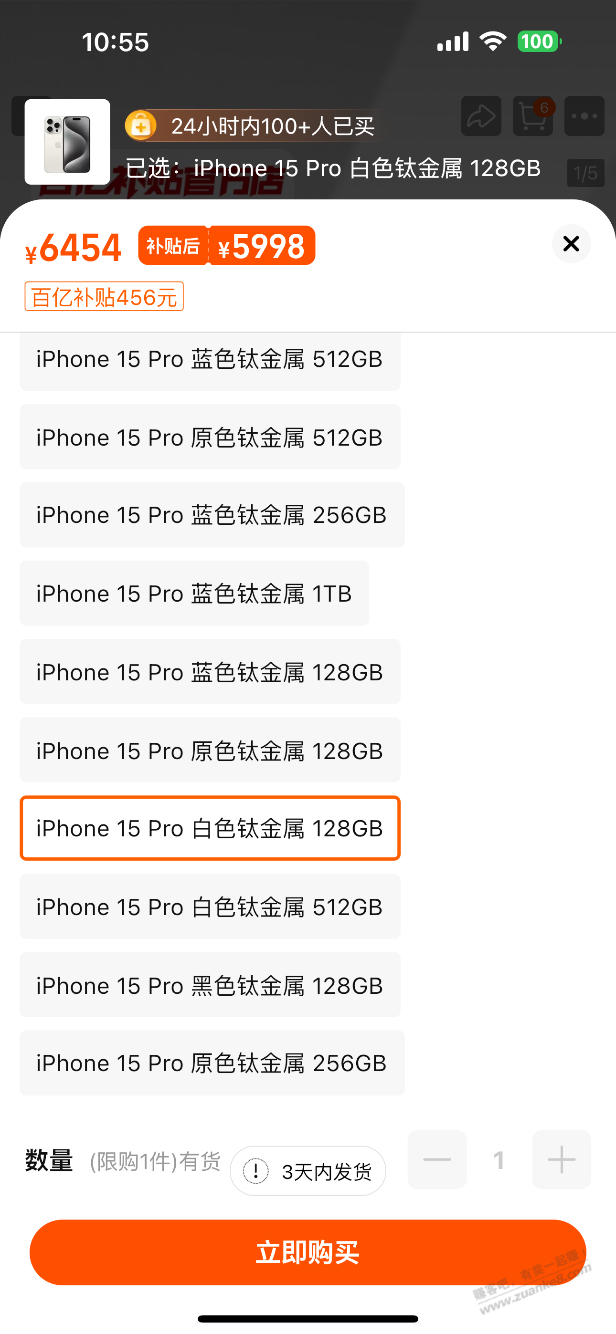 iPhone15Pro 128月底要5499啊-惠小助(52huixz.com)