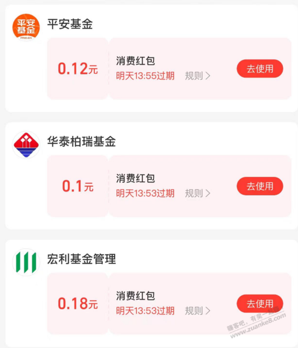 支付宝1.18元消费红包 - 线报酷