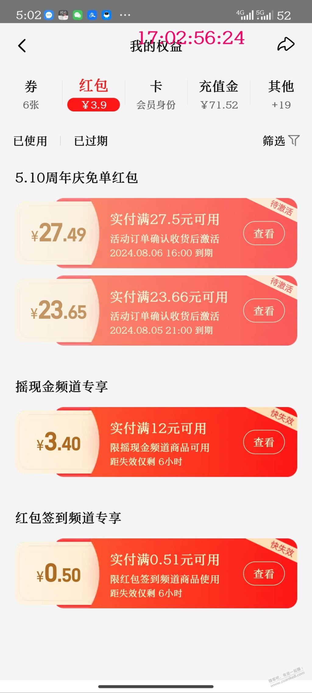 27对的-到账-惠小助(52huixz.com)