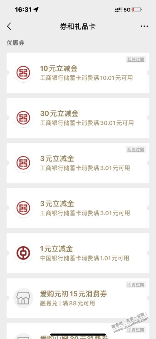 福建工行 13 毛-惠小助(52huixz.com)