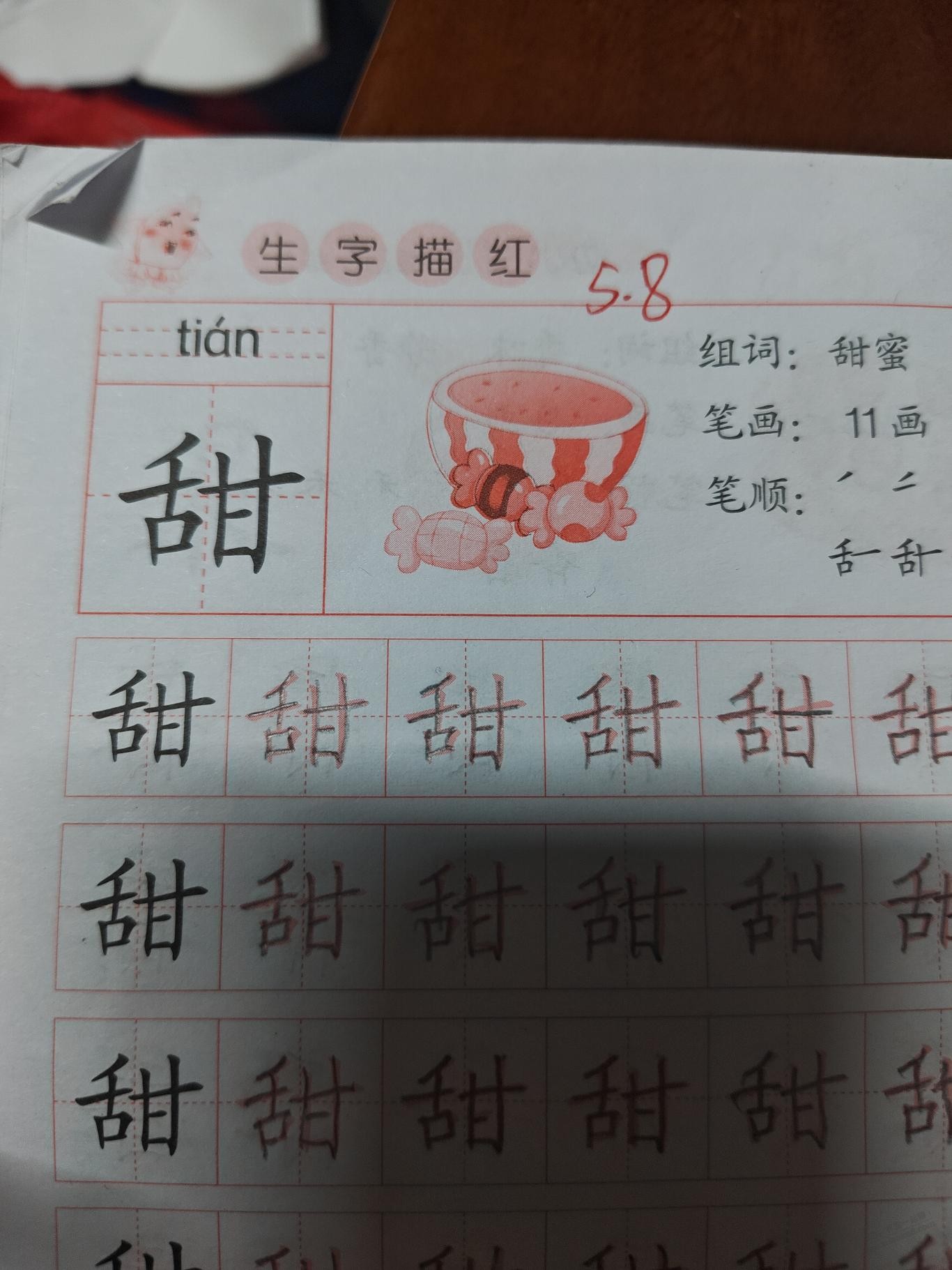 吐槽一下，现在的幼儿园书本，汉字用的字体，连我看着都蒙了，孩子一直问怎么写 - 线报酷