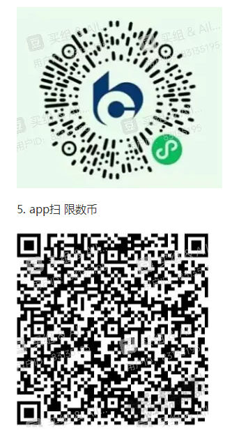 交行5月5个活动 数币 支付宝红包 支付券 - 线报酷