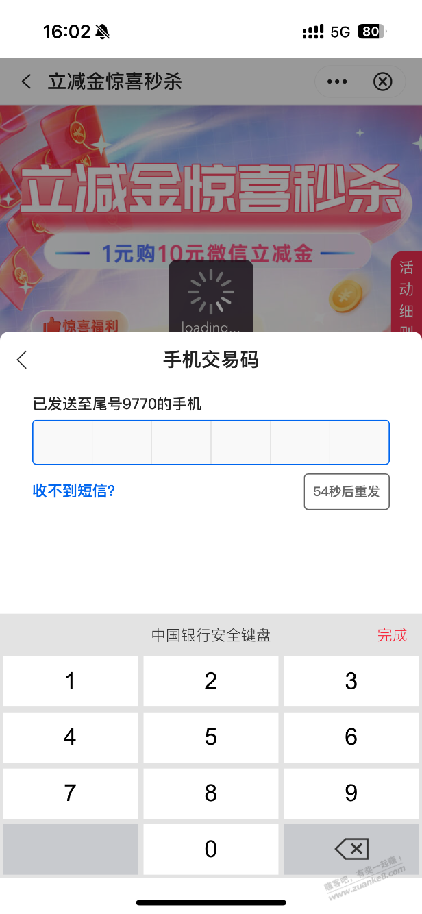 中行1买10。他们都去搞免单了-惠小助(52huixz.com)