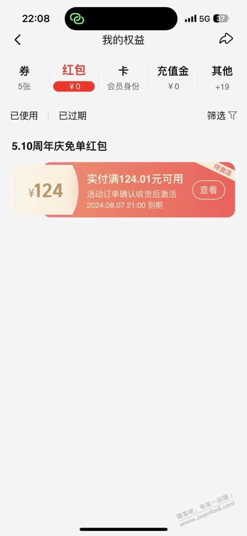 一开始选的24，最后四分钟加了个124的，没想到中了