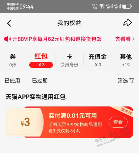 还是这种红包来的实在-惠小助(52huixz.com)