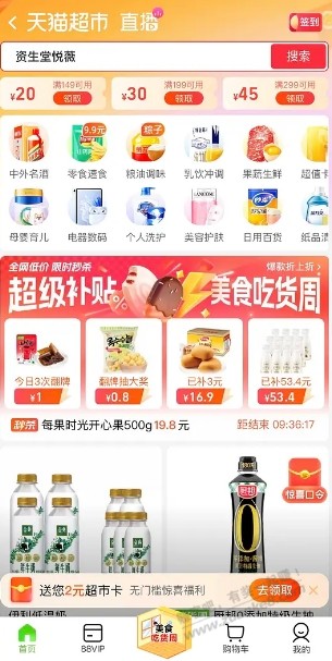 猫超卡两元 - 线报迷