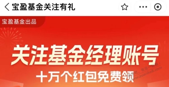 0.6支付宝消费红包 - 线报迷