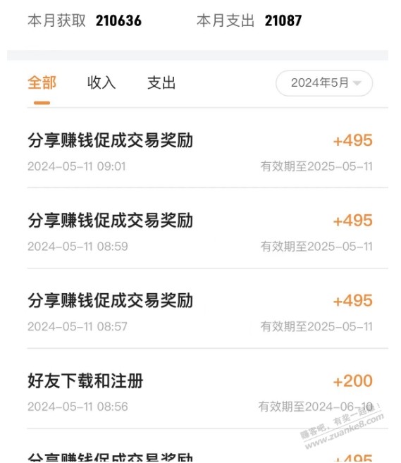 加油券别忘记走返利 - 线报迷