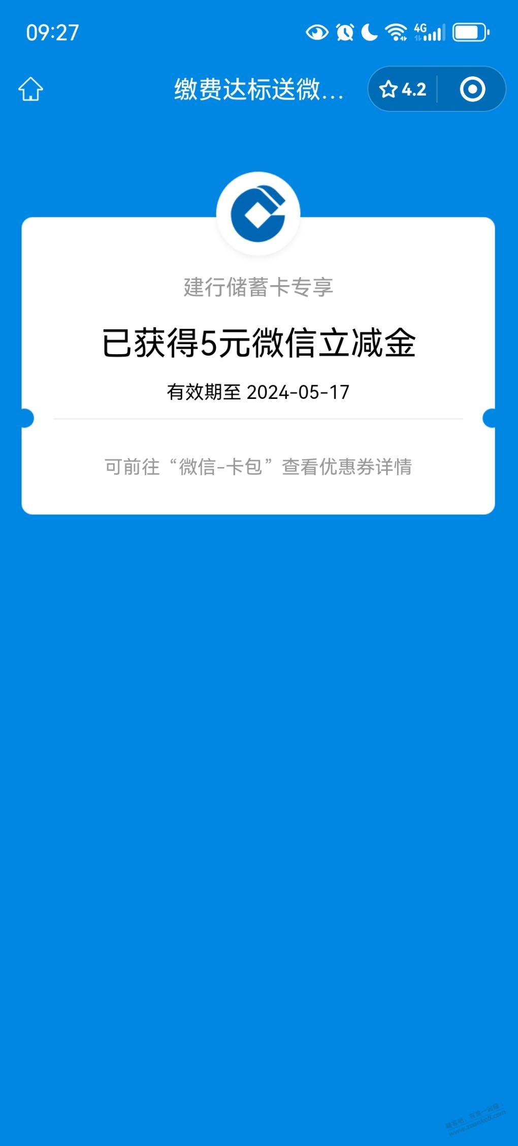 [大连]建行100-10详细步骤已成功