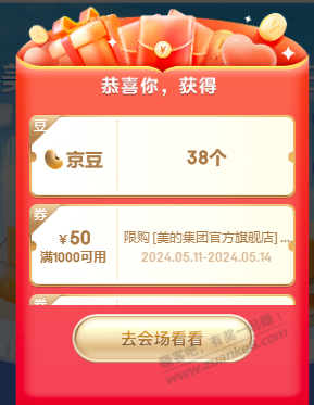 38京豆 - 线报迷