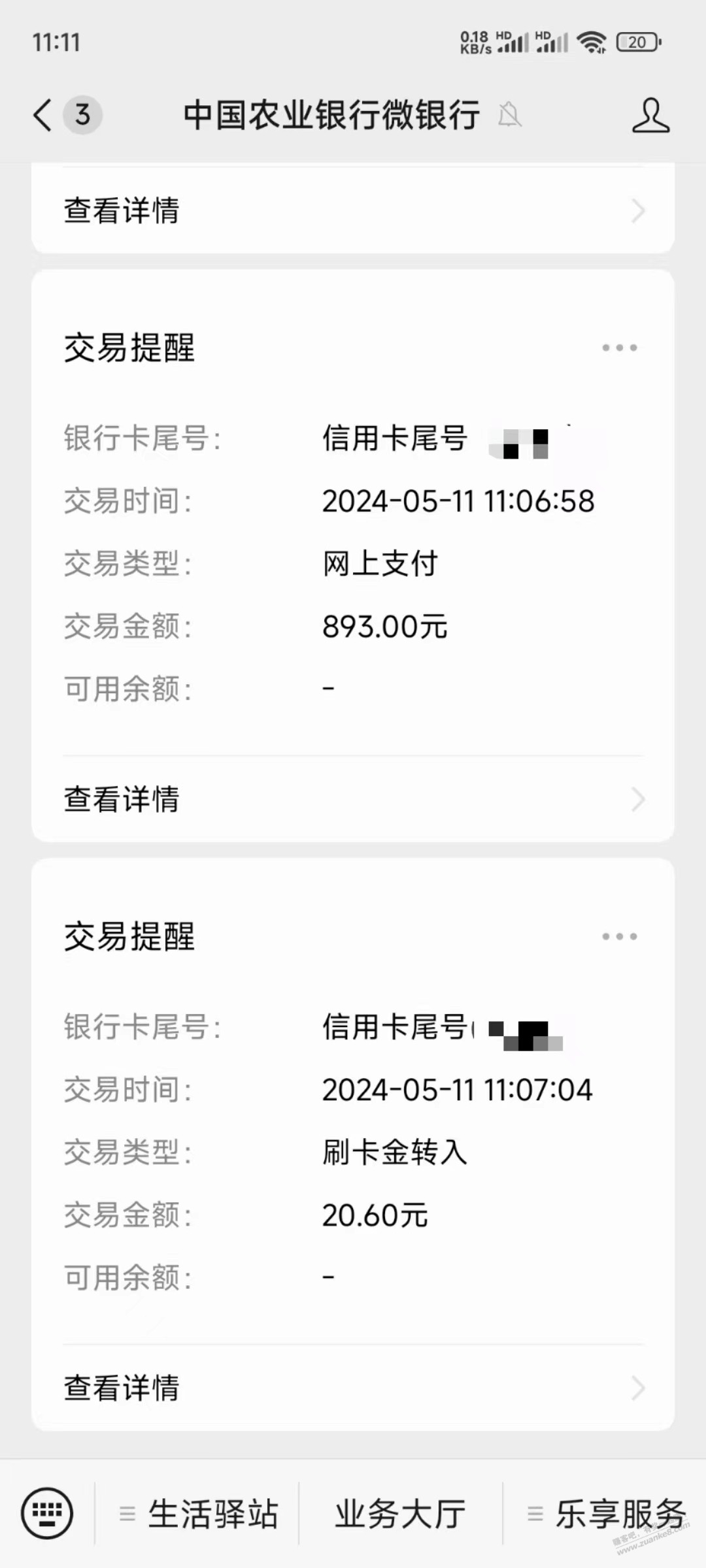 农行大毛，受邀的试试，农行刷卡达标享好礼-欢乐周末。888反8到88,2次 - 线报酷