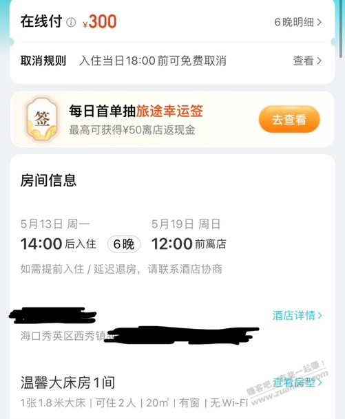 下周过海南当代购，有什么需要注意的吗 - 线报迷