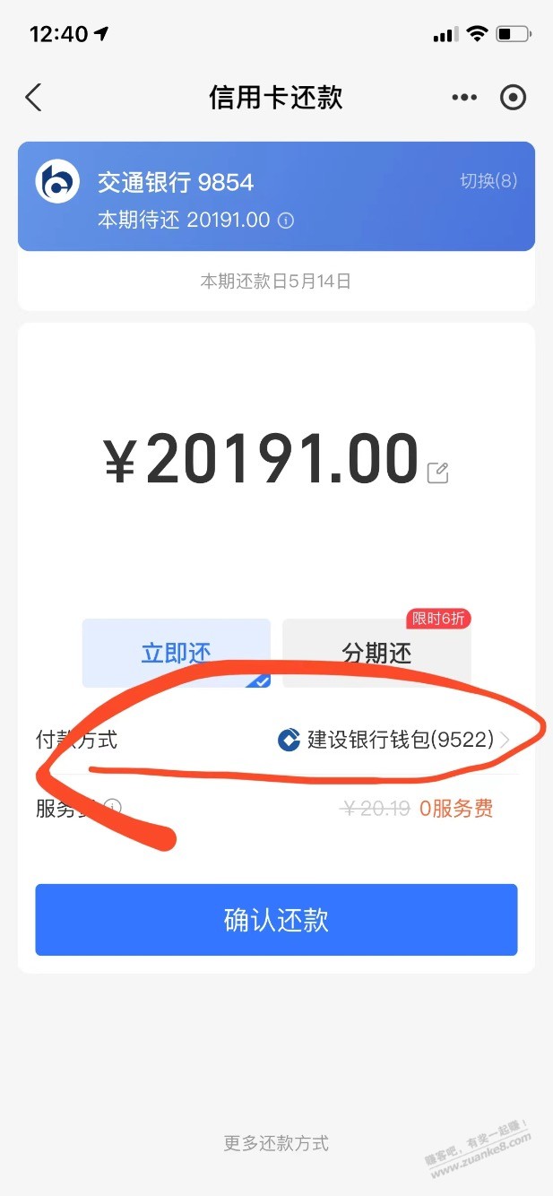 支付宝xing/用卡还款界面调整了？-惠小助(52huixz.com)
