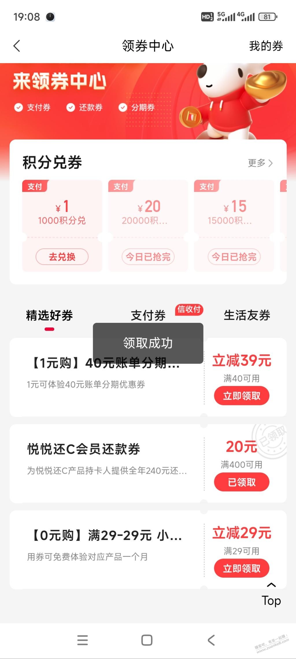 20中信卷别忘记领取