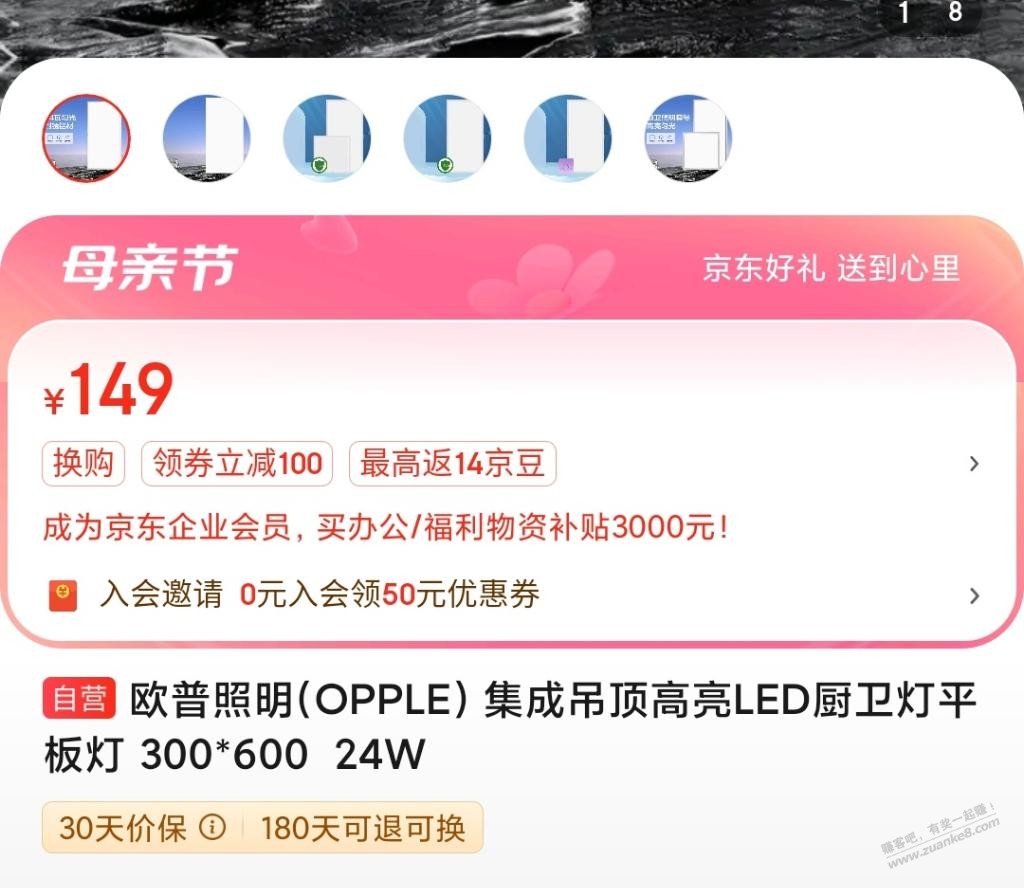 认识盲区了，同样自营24W的平板灯价格怎么差了一倍多？贵的是智商税吗？ - 线报迷