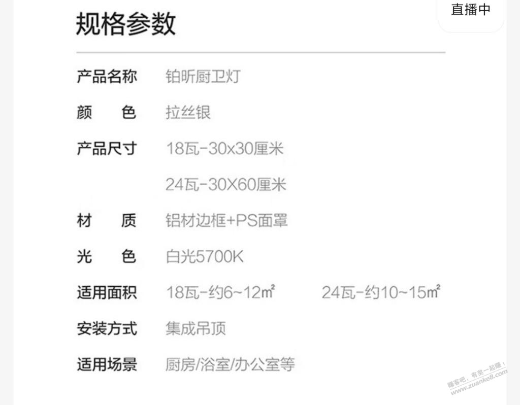 认识盲区了，同样自营24W的平板灯价格怎么差了一倍多？贵的是智商税吗？ - 线报迷