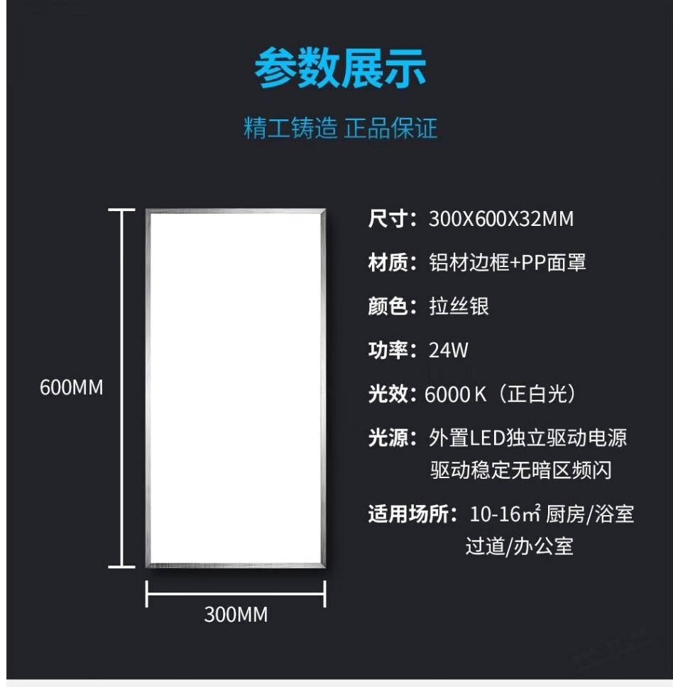 认识盲区了，同样自营24W的平板灯价格怎么差了一倍多？贵的是智商税吗？ - 线报迷