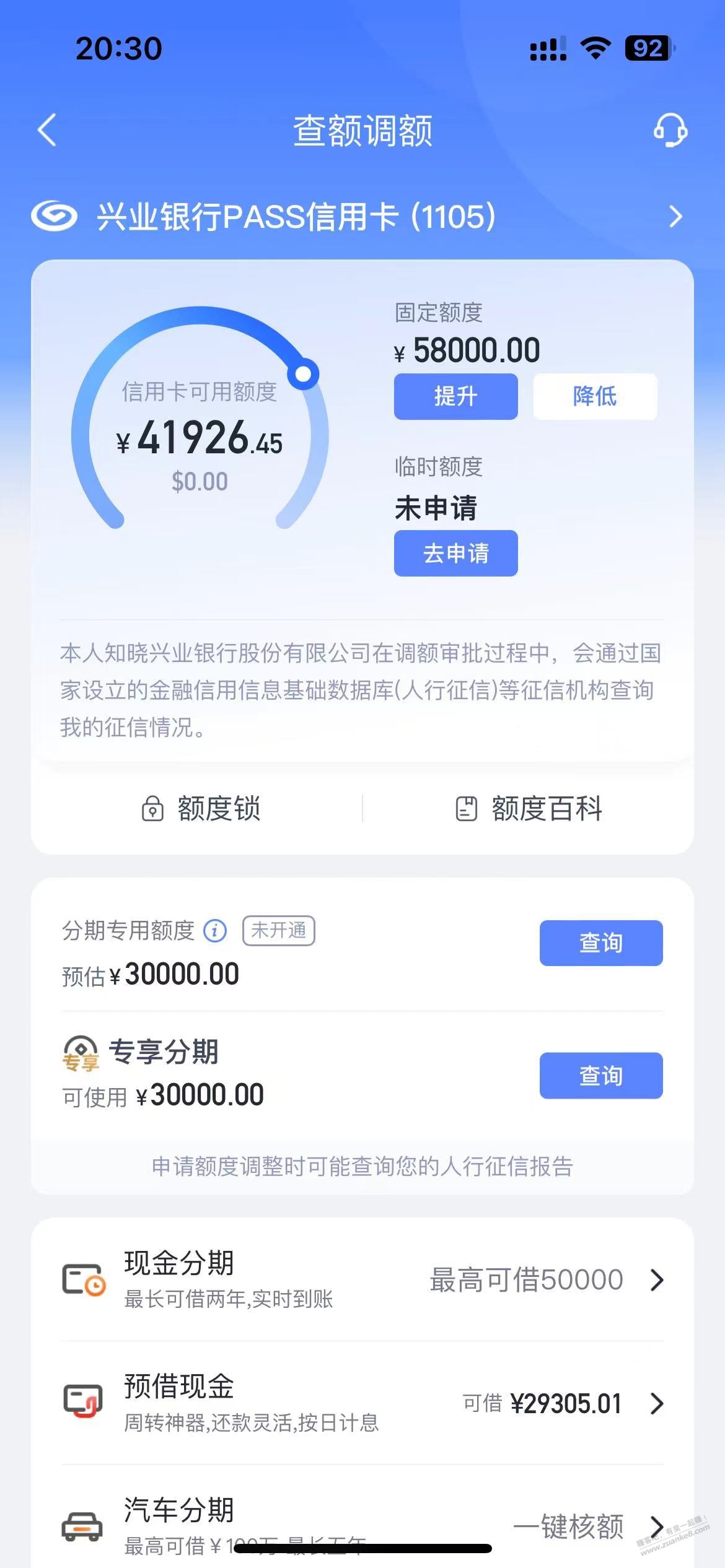 xing/用卡欠款怎么算，，，谢谢谢谢 - 线报迷