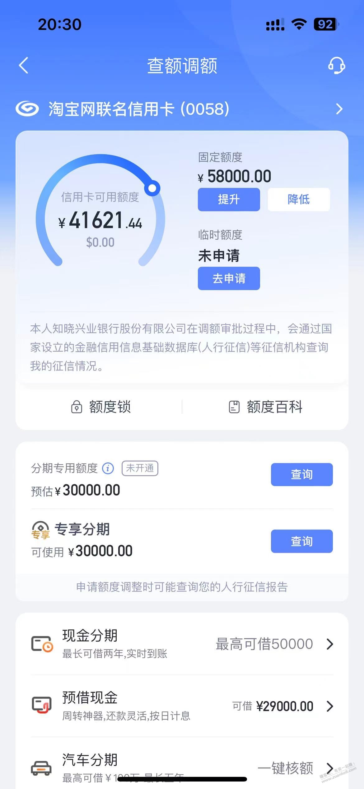 xing/用卡欠款怎么算，，，谢谢谢谢 - 线报迷