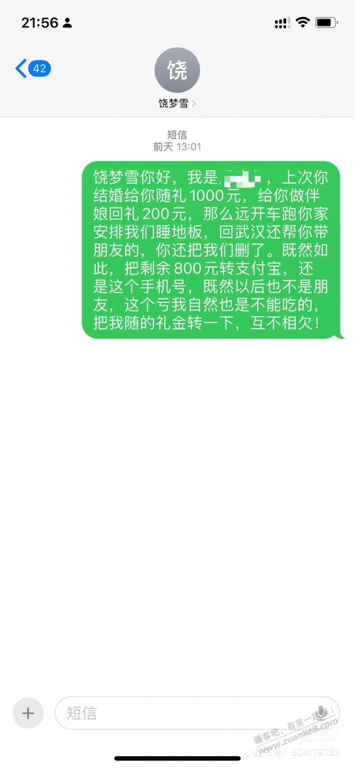 真有那么多撕逼问人家拿回礼金的吗？ - 线报迷