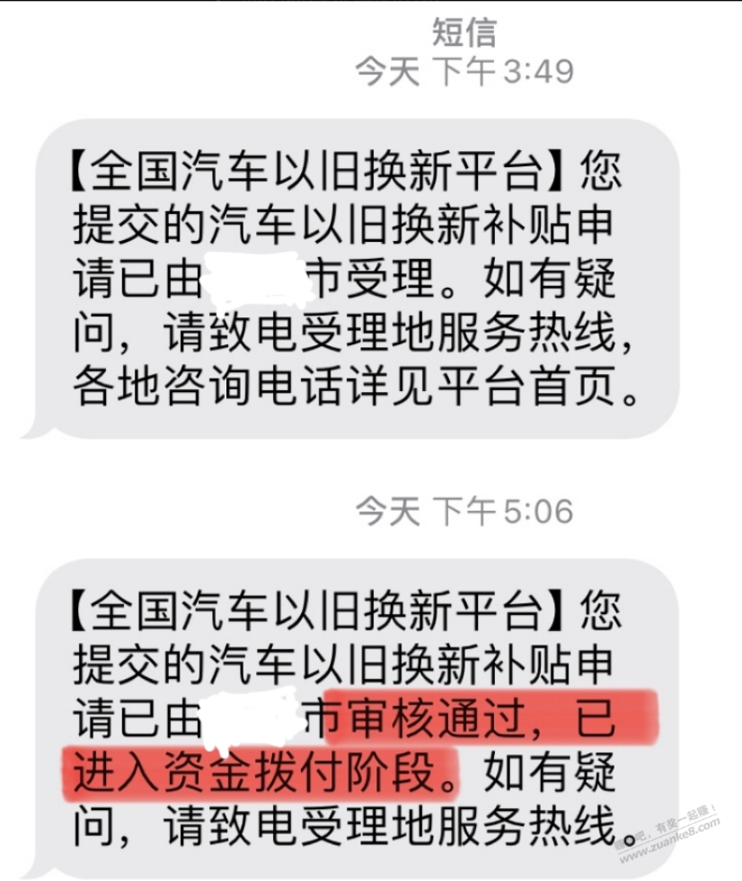 【最终说明】关于报废国三购新车补贴1W中，国三的歧义补充公告 - 线报酷