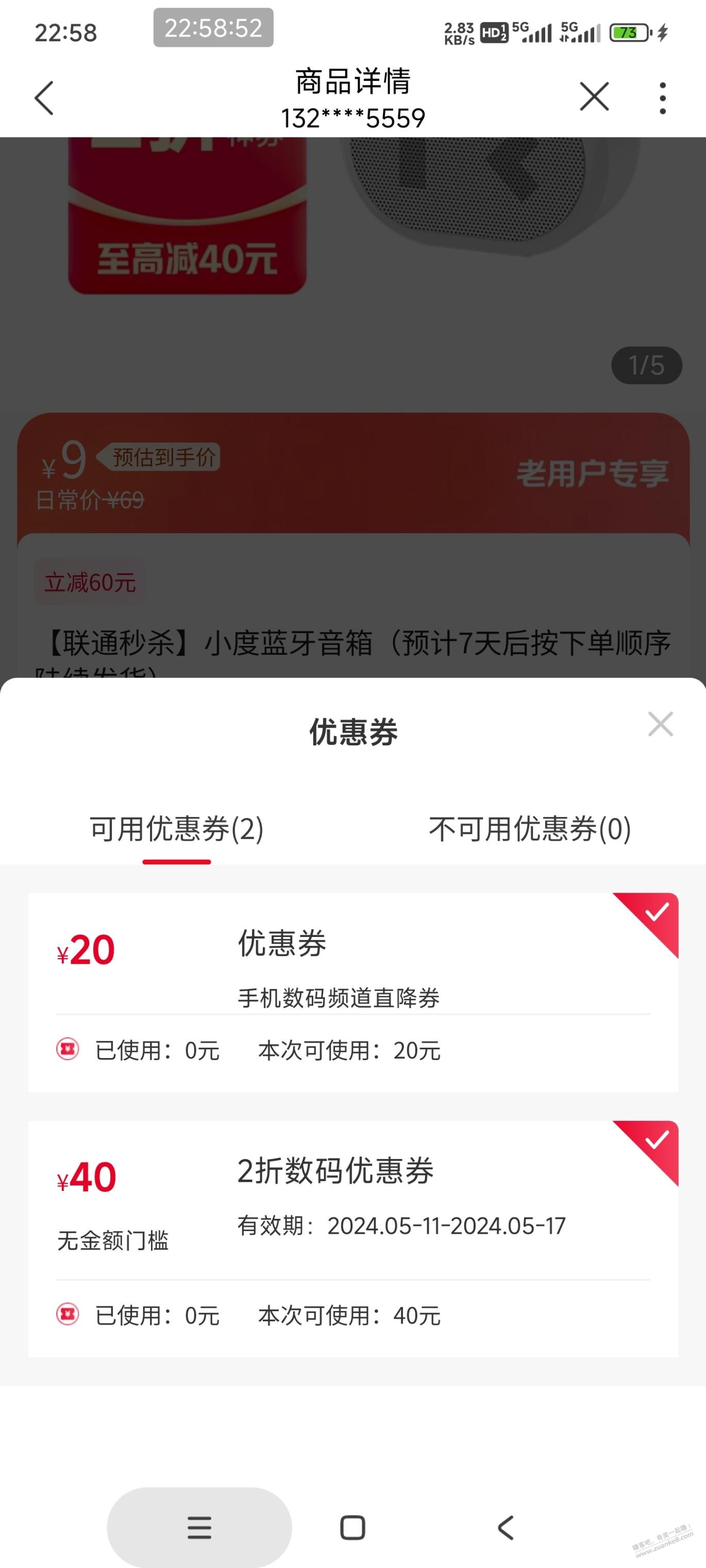 这是中了？联通百度音响？-惠小助(52huixz.com)