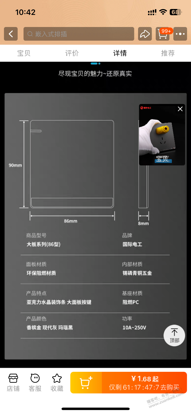 擦，小小的国际电工雄我竟然分不清哪个是本尊 - 线报迷