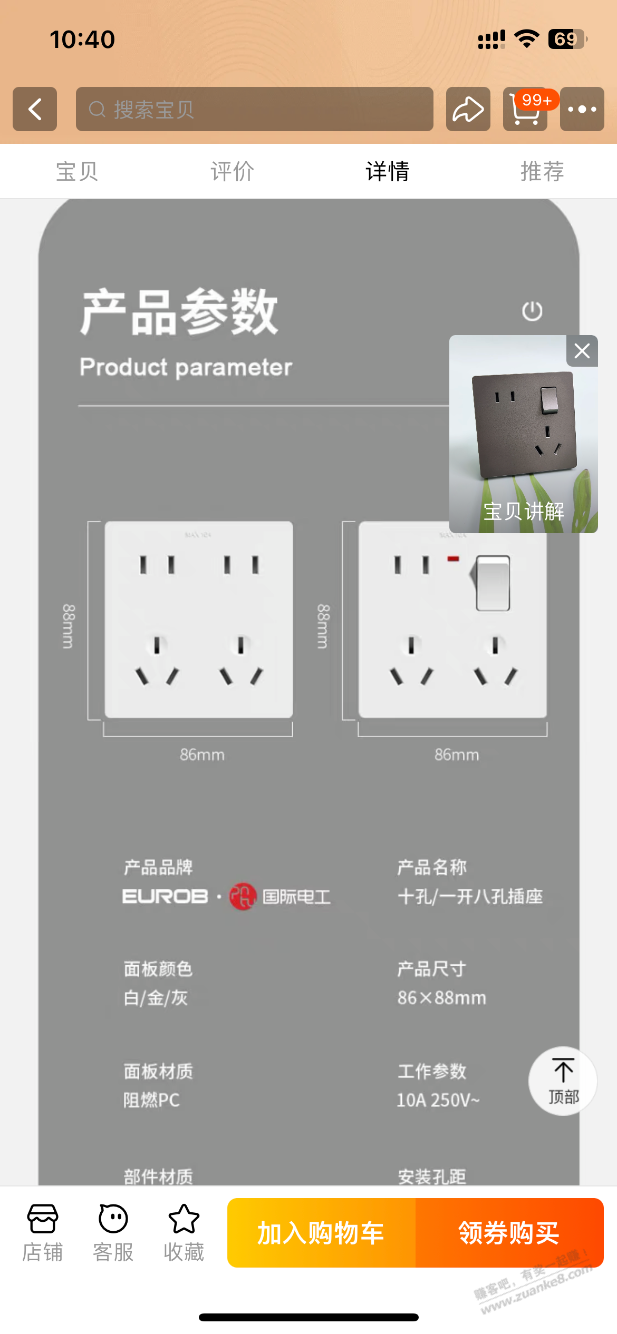 擦，小小的国际电工雄我竟然分不清哪个是本尊 - 线报迷