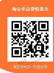 淘宝电信0.5充1亓话费 - 线报迷