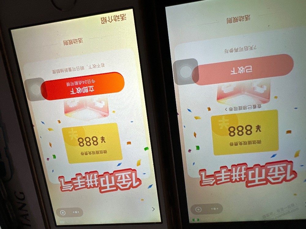 微信1金币抽888元免提 - 线报迷