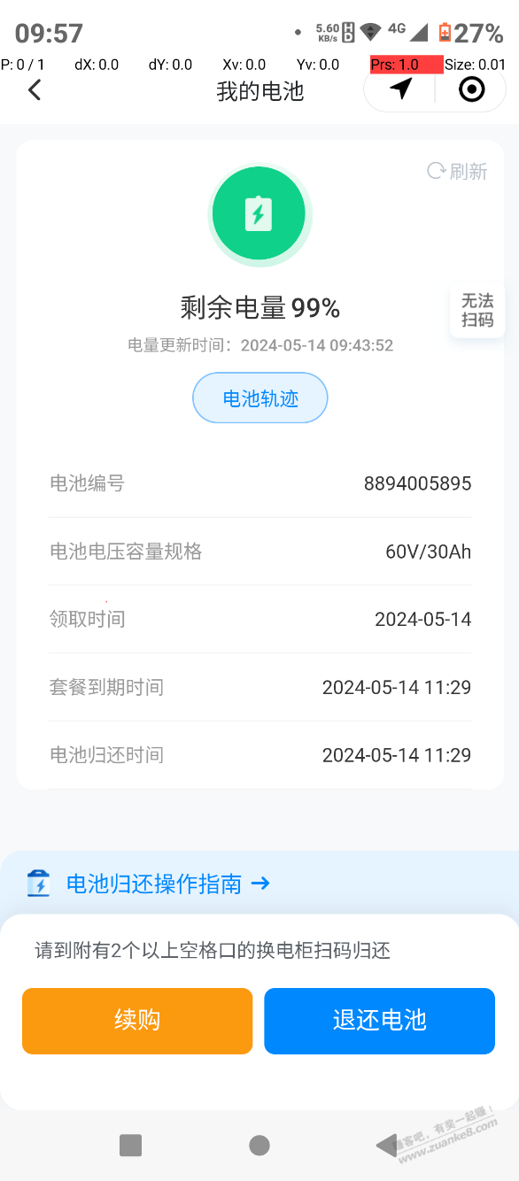 看我怎么样压榨电池的最后一个小时 - 线报迷