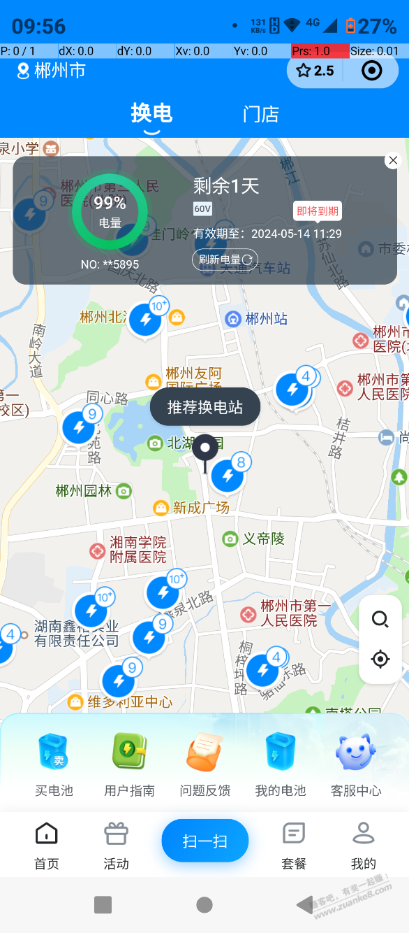 看我怎么样压榨电池的最后一个小时 - 线报迷