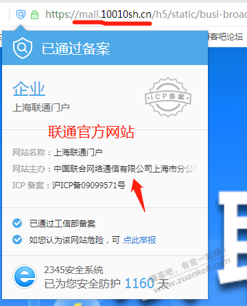 上海联通0元免费宽带（仅限上海）
