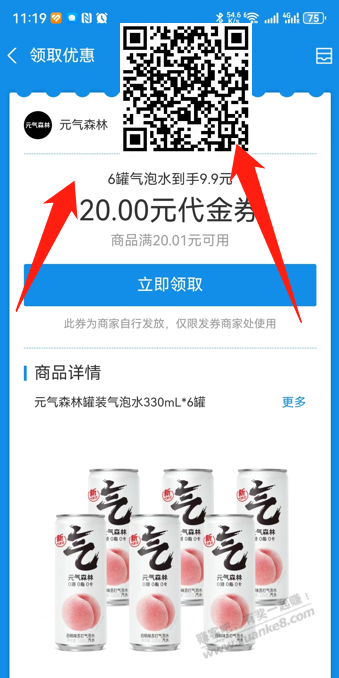 亓气森林9.9亓 6瓶 吱符宝扫!