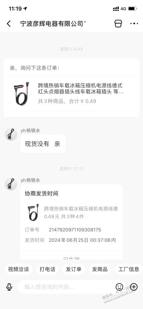 闲谈，不敢买漏洞价格商品了。。 - 线报迷