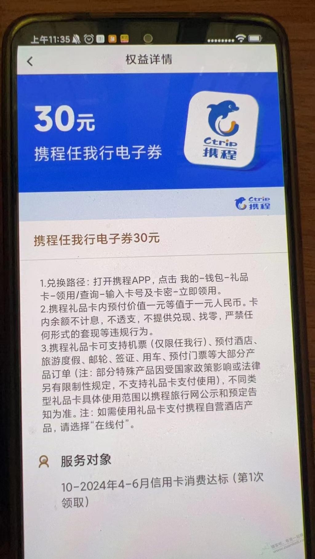 为啥我中行领了199的那个没有卡密呢 - 线报迷