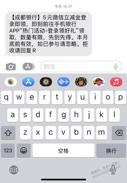 速度5元毛，成都银行立减金（如图） - 线报迷