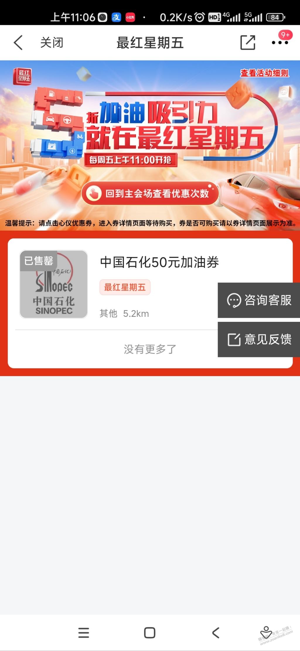 买单吧，究竟在哪个界面等？ - 线报迷