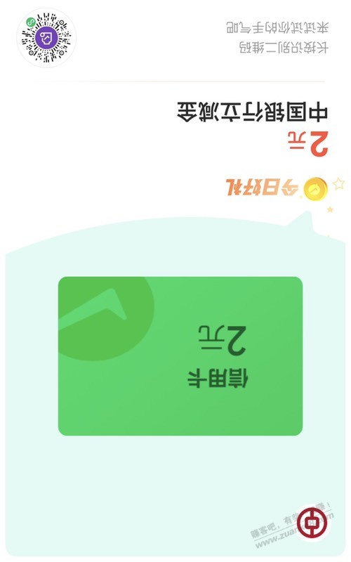 中国银行xing/用卡 2 元 不是特邀-惠小助(52huixz.com)
