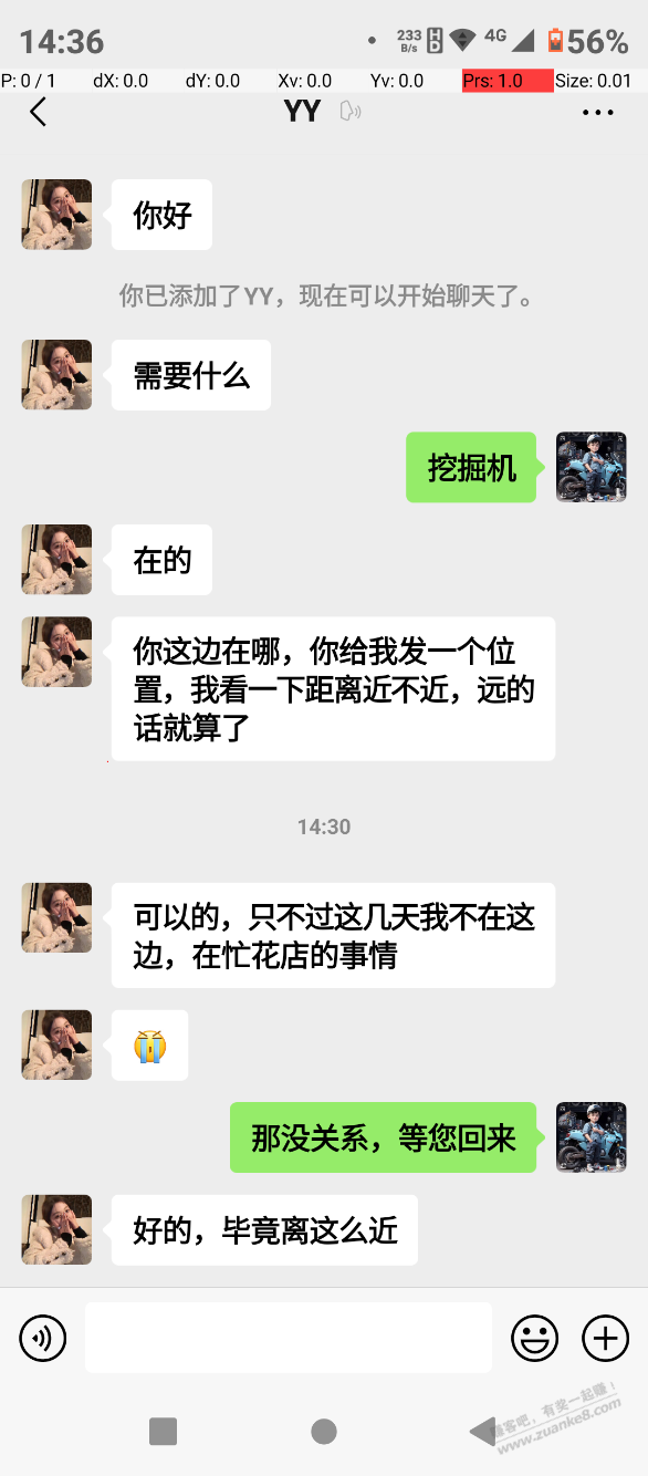 闲置物品免费送，需要上门自提，这应该是骗子吧 - 线报迷