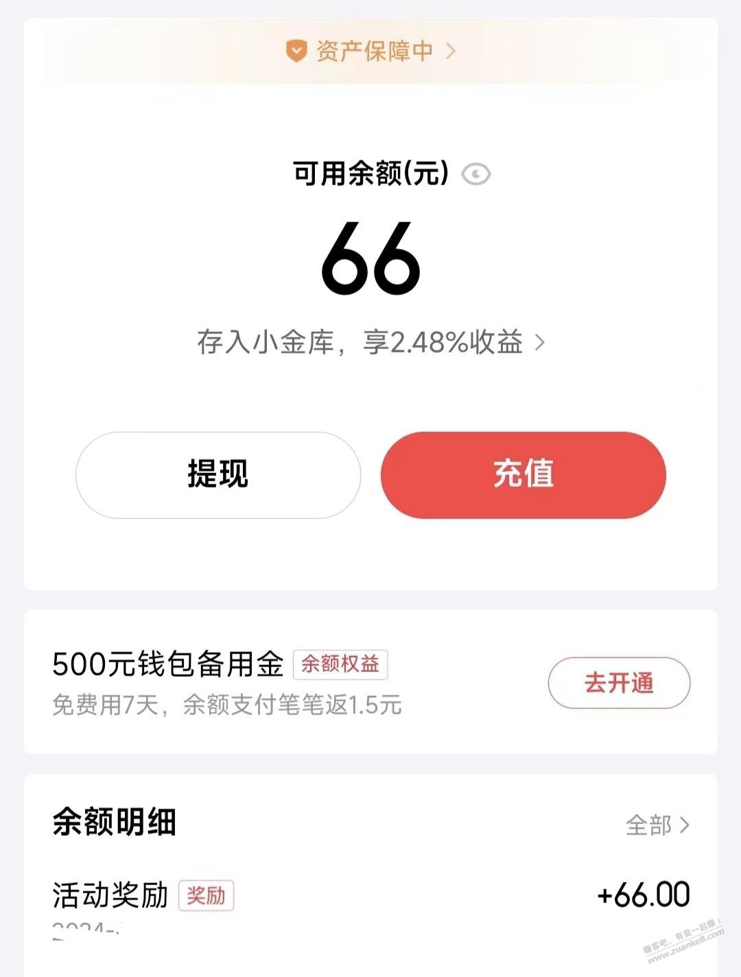 车险能报价的来 大毛