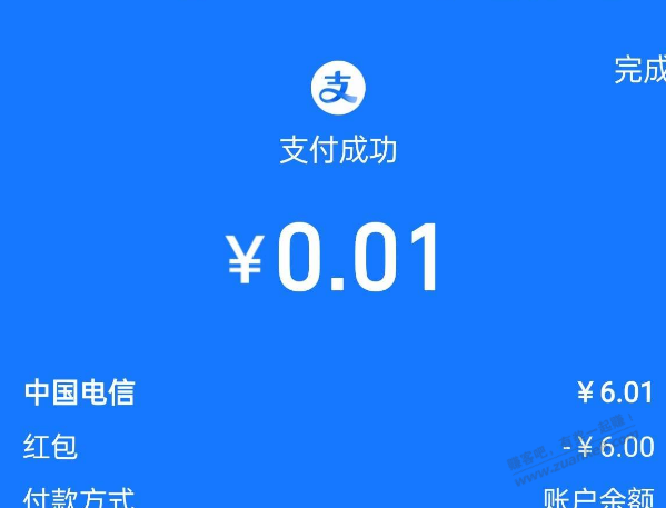 大毛6元话费，每天可做 - 线报迷