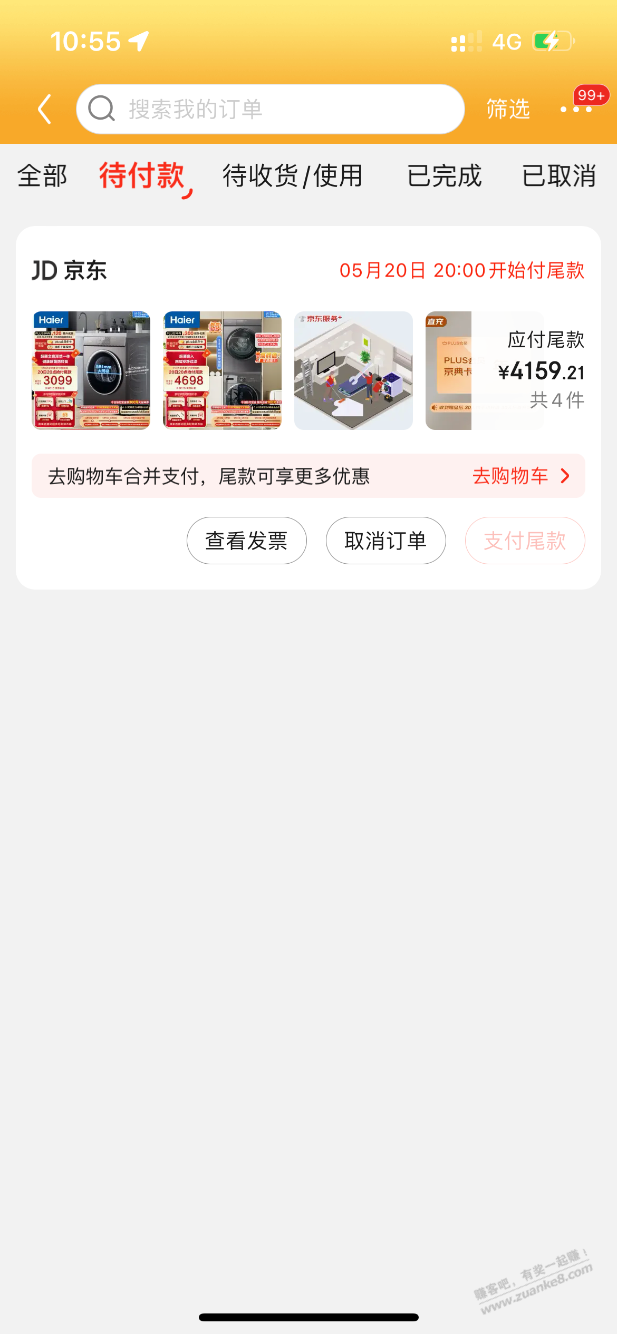 这种预售的0秒付有什么技巧吗 - 线报迷