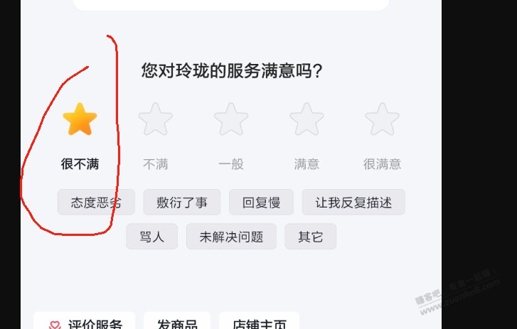 这个吧友，你做任务能不能看清楚piaoyao2015 - 线报迷