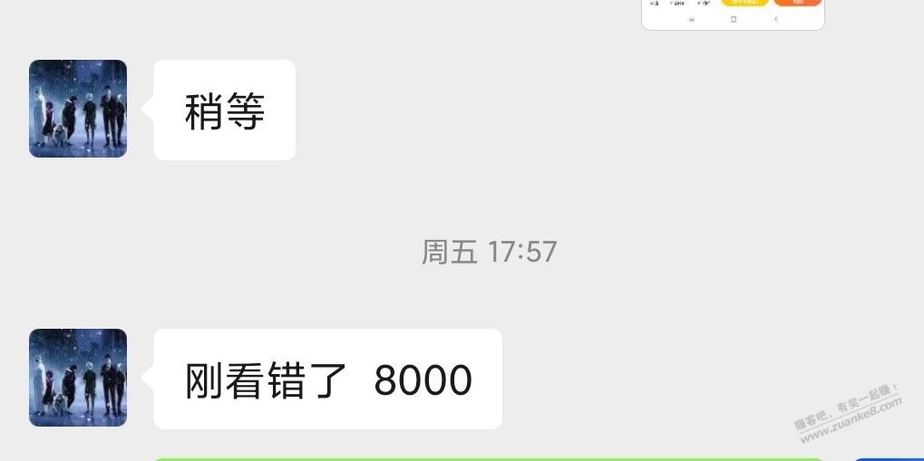 JD海尔376的令牌价比我自己下单还贵，那代购价的优势在哪里？ - 线报迷