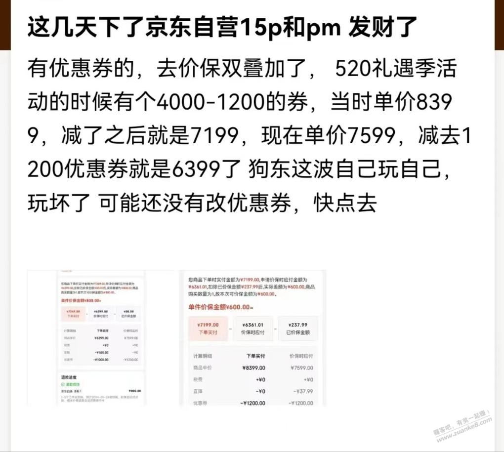 大毛速度京东买过苹果的 - 线报迷