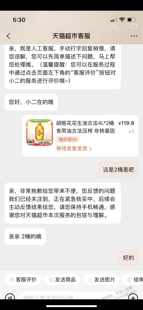 胡姬花怎么撕，问了两个客服都说是一桶 - 线报迷