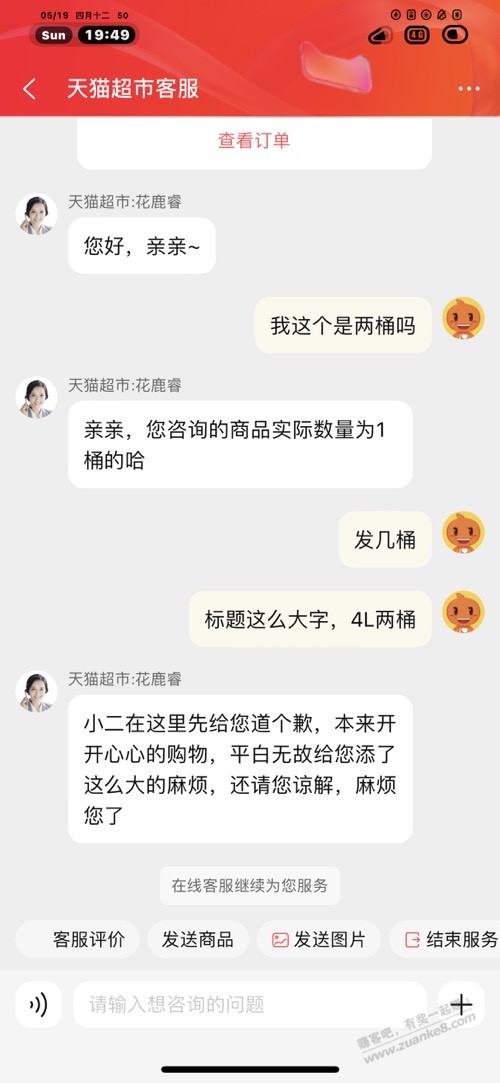 胡姬花怎么撕，问了两个客服都说是一桶 - 线报酷