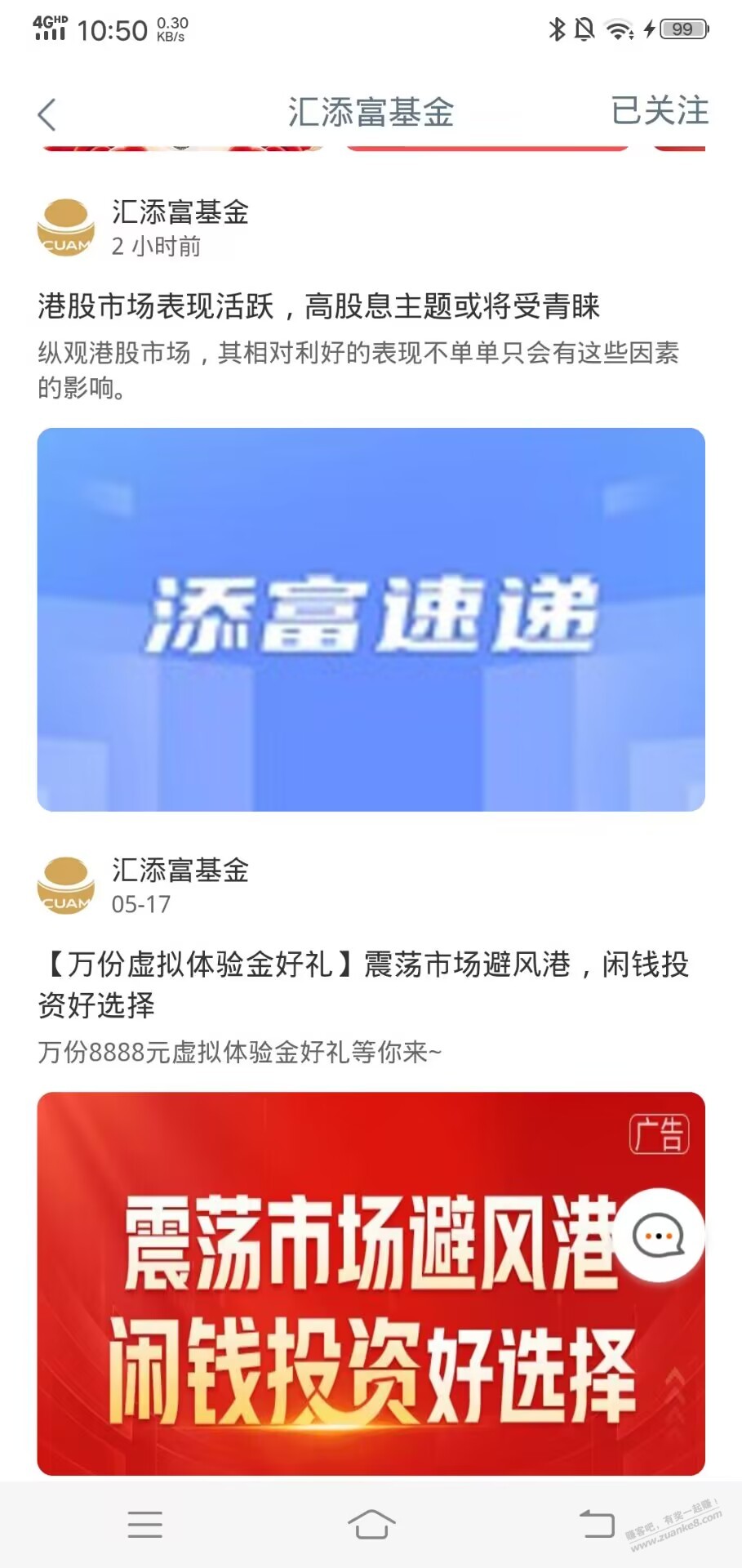 工行8888元体验金 - 线报迷